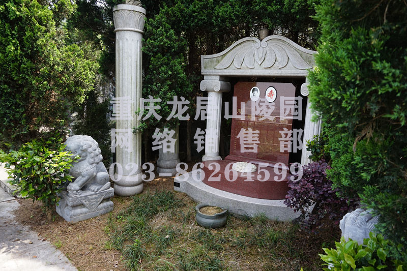 龙居山陵园墓型