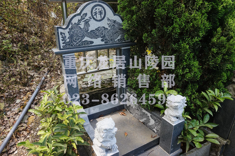 龙居山陵园墓型