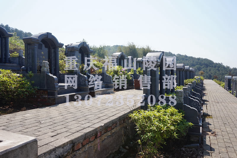 福山陵园墓型