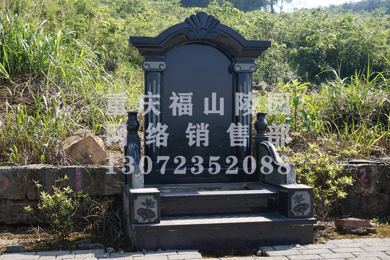 福山陵园墓型