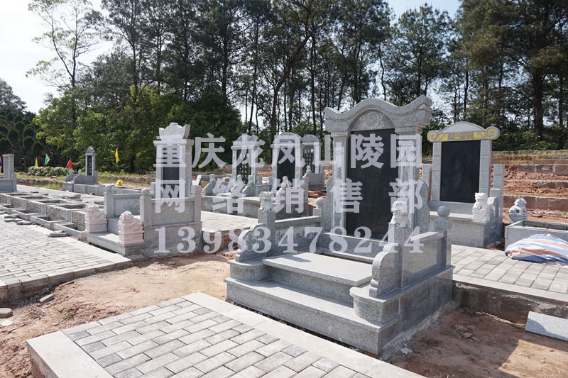 龙凤山陵园墓型