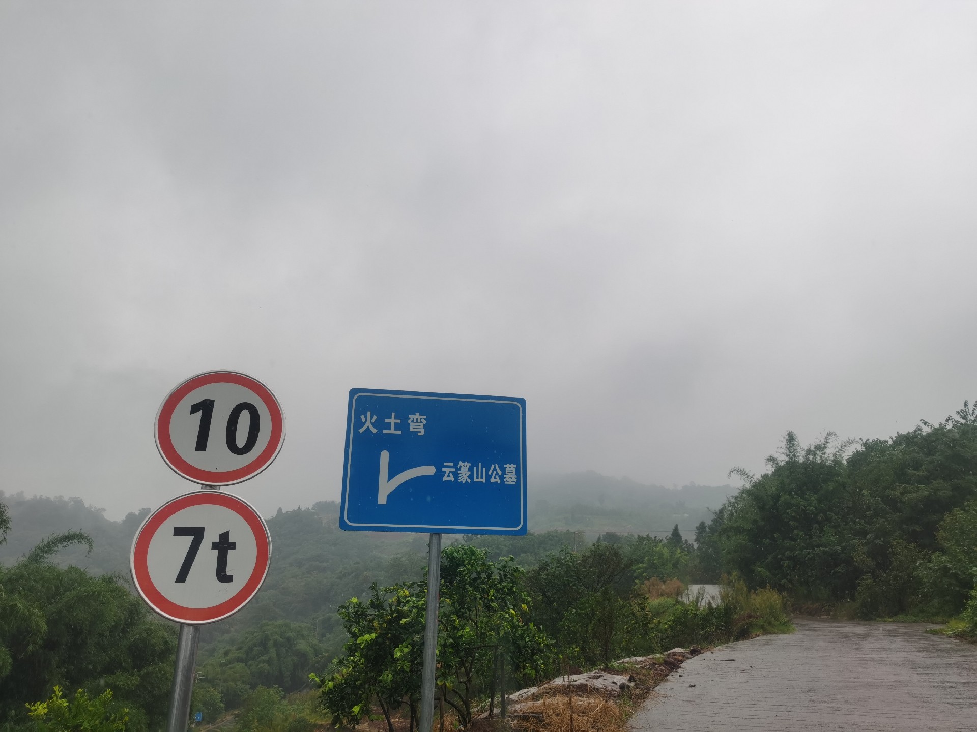 重庆云篆山公墓风景图